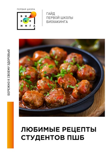 [Ирина Баранова,Татьяна Смольянинова] [Первая школ_0.png